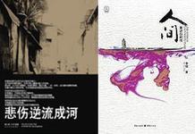 人间