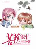 菩萨很忙