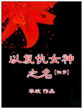 [快穿]以复仇女神之名