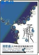 芊泽花