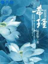 希瑾