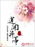 莲开并蒂