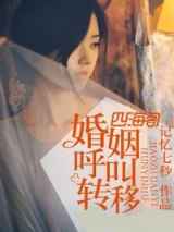 婚姻呼叫转移