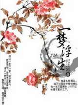 总裁的7日恋人(汐花颜)