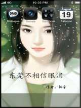 东莞不相信眼泪