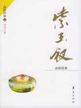 紫玉钗