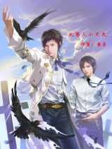 大男人小丈夫