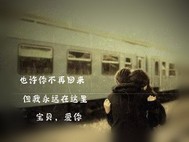 距离不过是张车票
