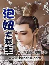 泡妞大教主