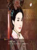 大清织王