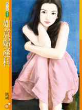 如意妇产科