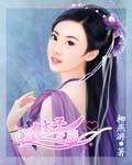 与皇太子之恋