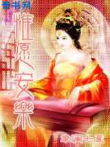 惟愿安乐