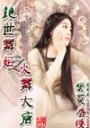 江山如此多骄