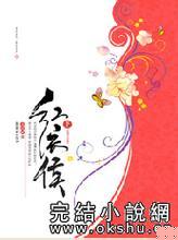 红衣侯