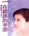 重生之新生