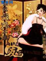 谁说离婚不能爱