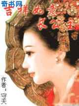 吉祥如意长公主