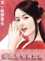 缘定今生：百变俏王妃