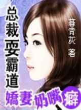 总裁耍霸道