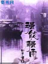 强能强雨