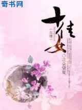 十佳女