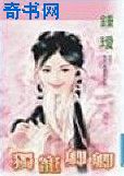 独宠卿卿