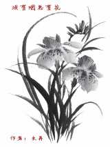 没有烟总有花
