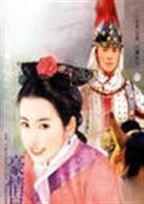 豪情贝勒