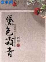 黛色霜青