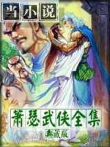 残缺书生