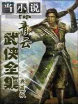 三皇圣君