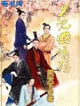 男儿国情殇(女尊)