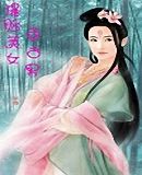 爆胎美女色古男