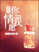 重生你情我愿