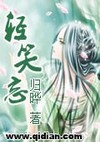 独倾君心