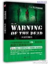 1／14：死者的警告