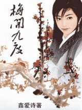 梅开九度