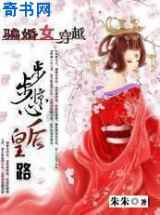 步步惊心后妃路