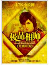 极品相师