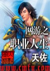 天眼人生