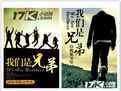我们是兄弟