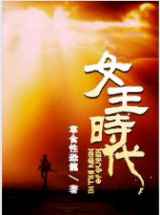 女王时代