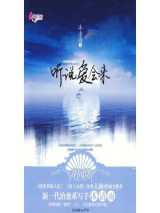 听说爱会来