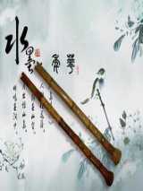 鬼箫