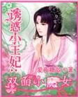 宅女在古代后宫的幸福生活
