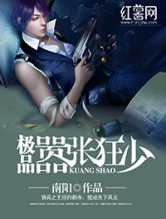极品嚣张狂少