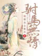 重生之驸马无情