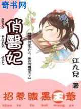 俏医妃：招惹腹黑王爷