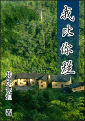 我比你烂